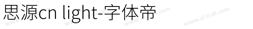 思源cn light字体转换